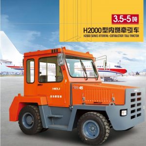 内燃牵引车 H2000系列3.5-5吨内燃式牵引车 – 合力牵引车
